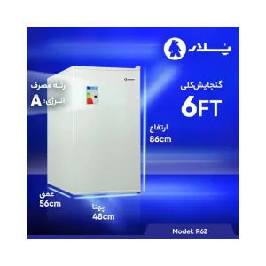 یخچال 6 هتلی پلار